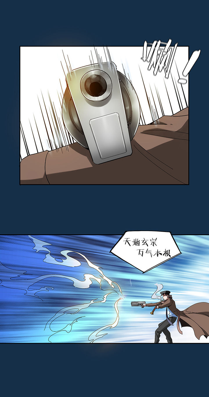 妖神灵异录漫画,第115章：4图