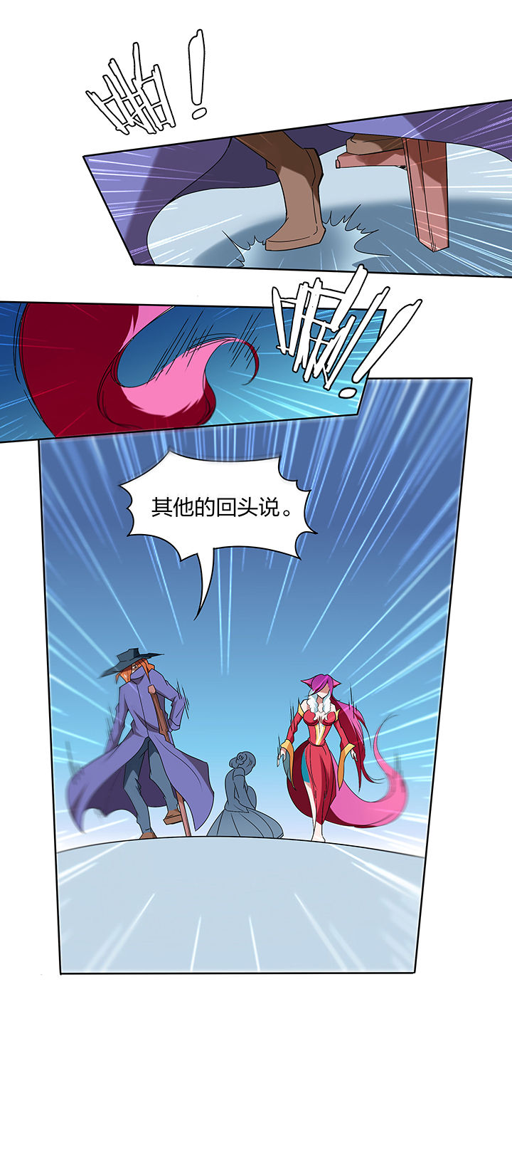 妖神灵异录漫画,第124章：5图