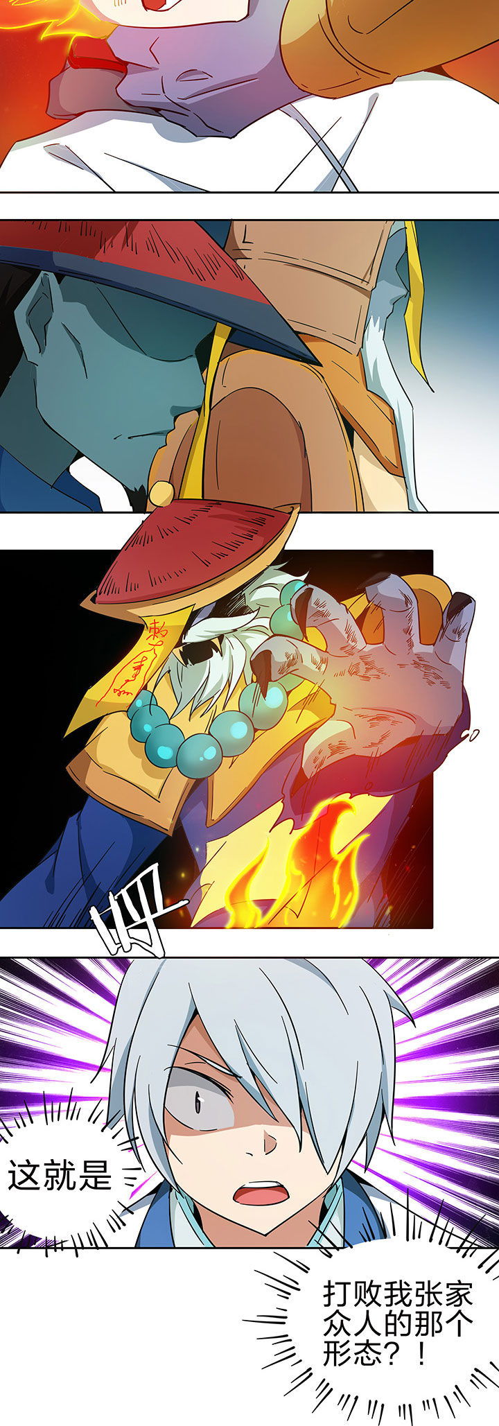 妖神灵异录漫画,第209章：4图