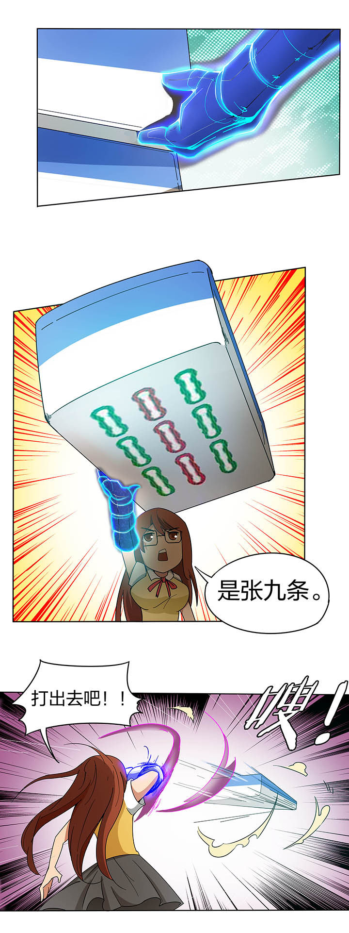 妖神灵异录漫画,第188章：3图