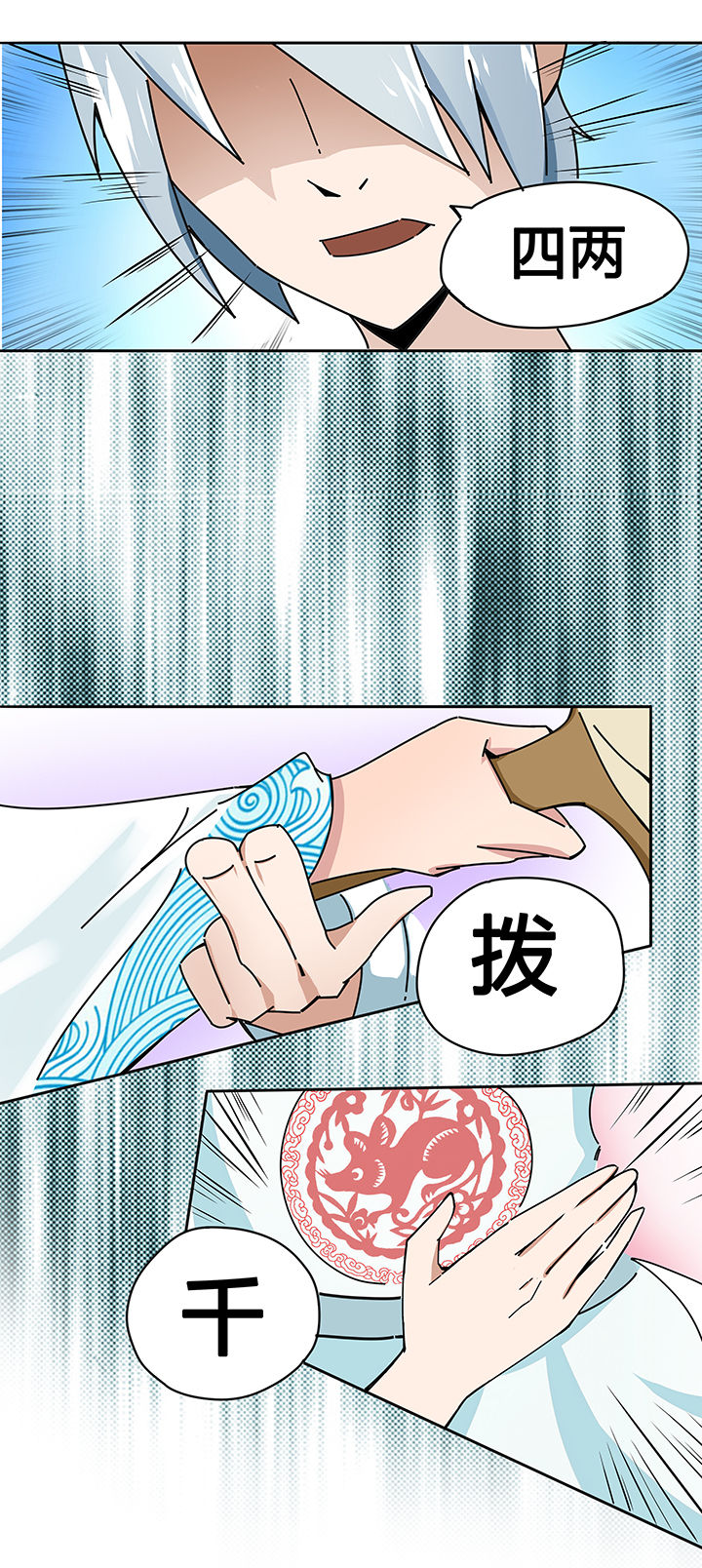 妖神记205漫画,第27章：2图
