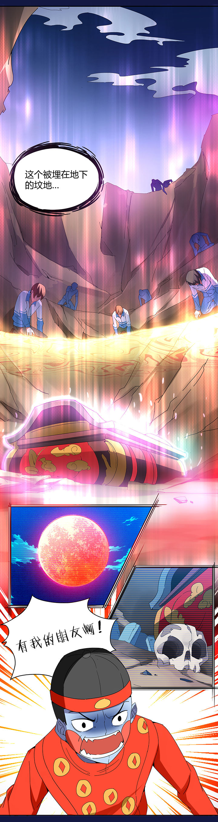 妖神灵异录漫画,第88章：4图