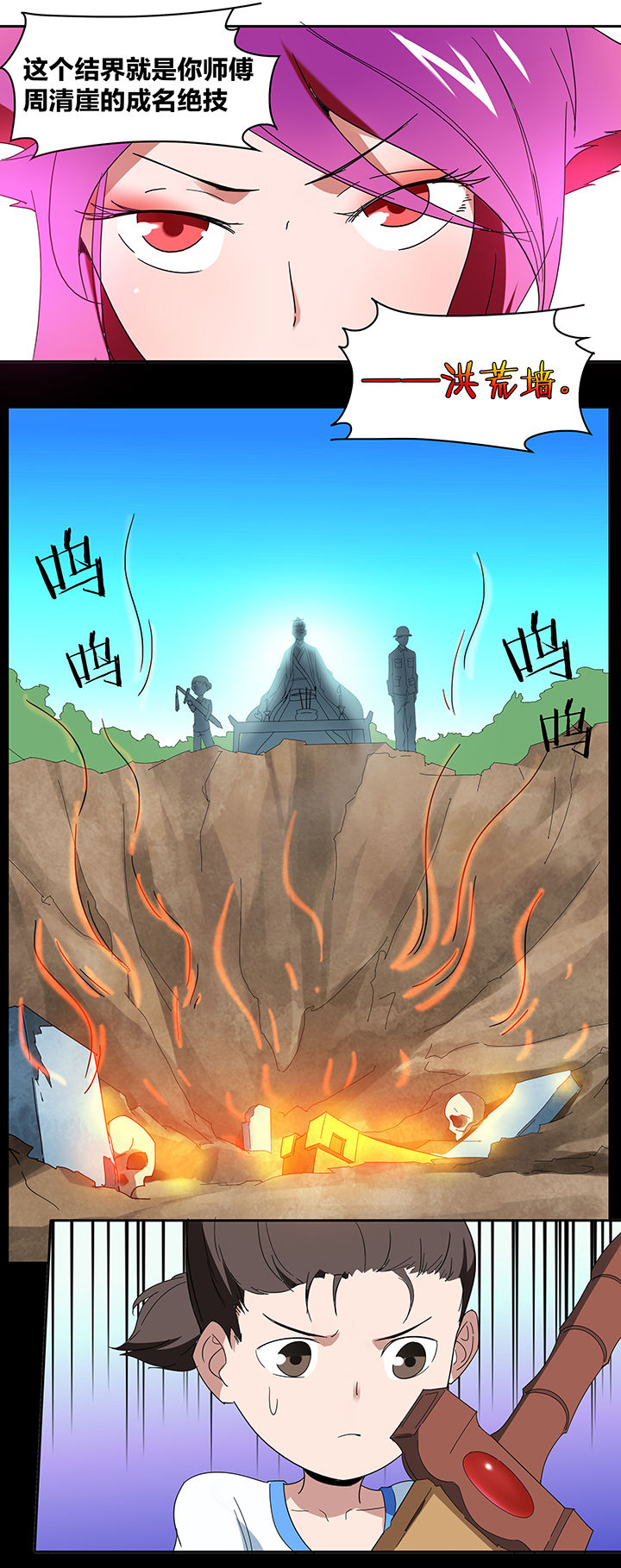 妖神灵异录漫画,第96章：1图