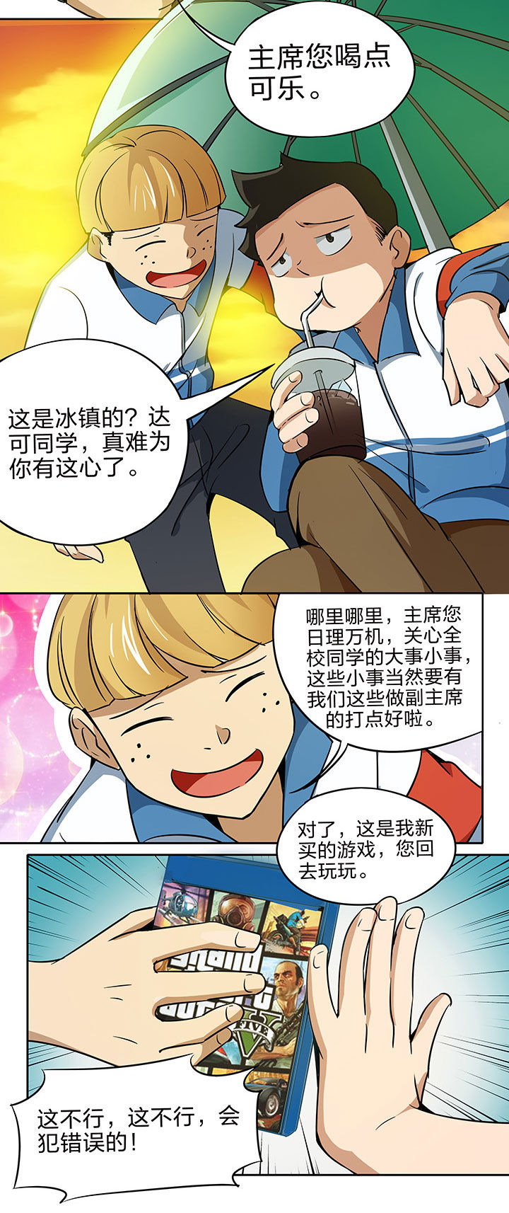 妖神灵异录漫画,第216章：4图