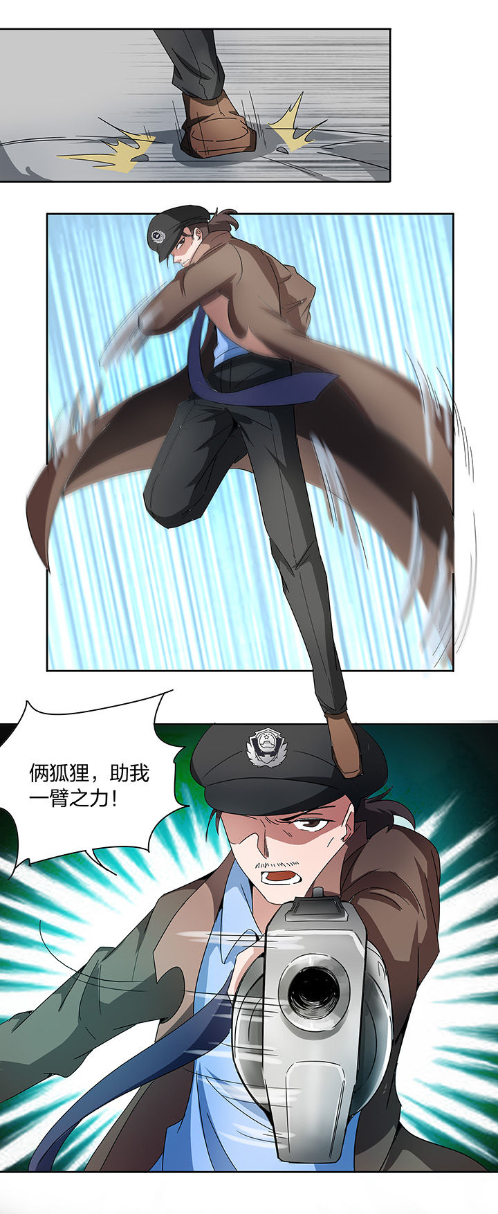 妖神灵异录漫画,第144章：3图
