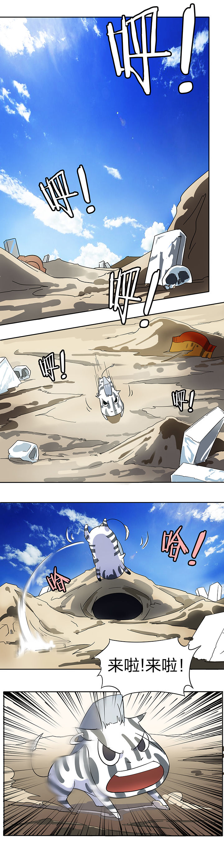 妖神灵异录漫画,第139章：1图