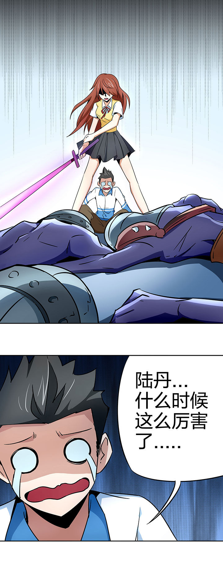 妖神灵异录漫画,第247章：3图