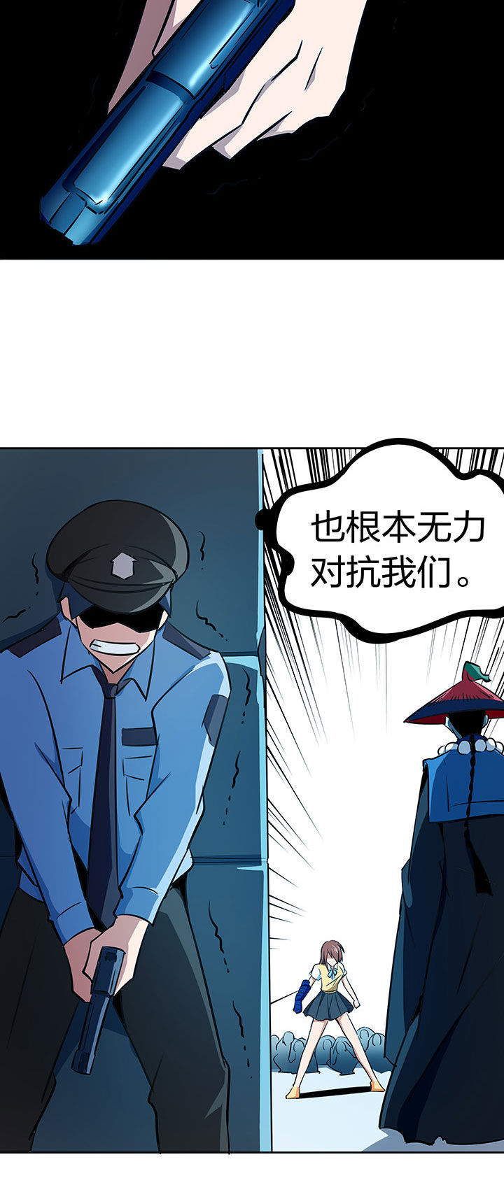 妖神灵异录漫画,第241章：3图