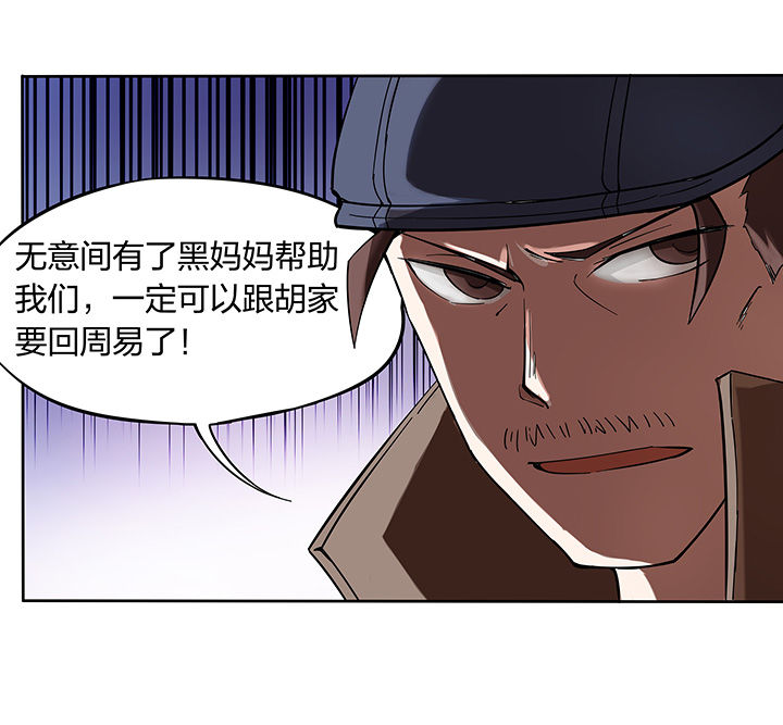 妖神灵异录漫画,第166章：5图