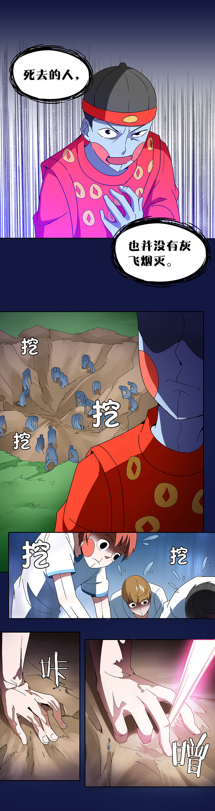 妖神灵异录漫画,第88章：2图