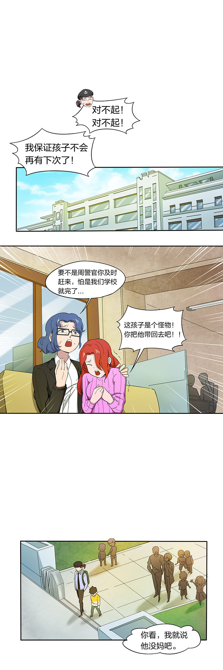 妖神灵异录漫画,第174章：1图