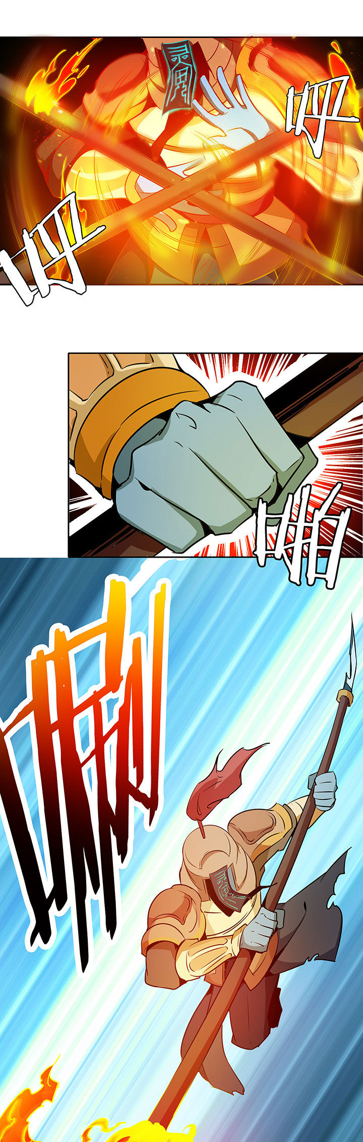妖神灵异录漫画,第237章：3图
