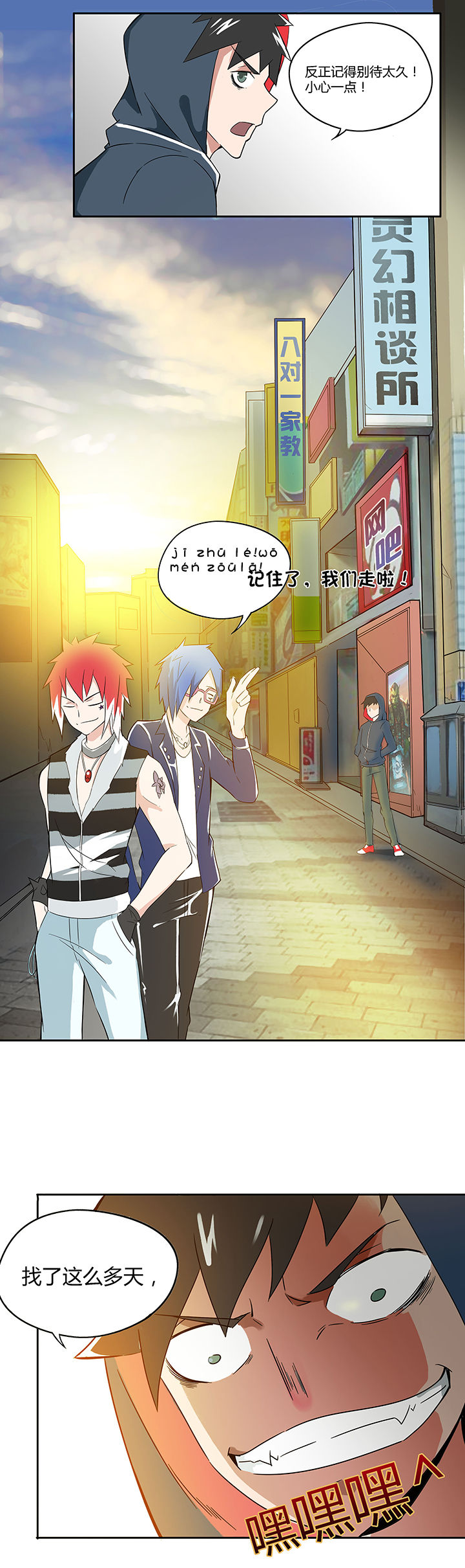 妖神灵异录漫画,第65章：3图