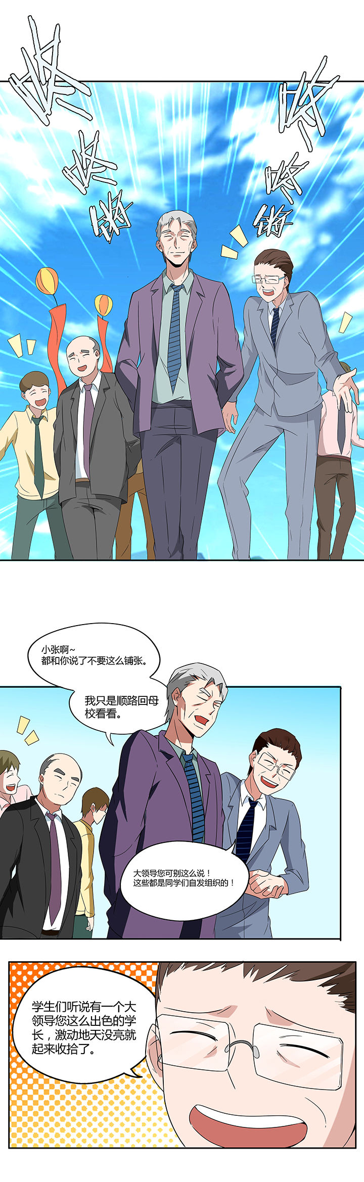 妖神灵异录漫画,第75章：4图