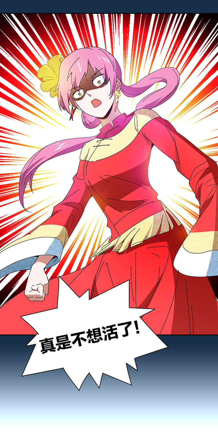 妖神灵异录漫画,第107章：3图