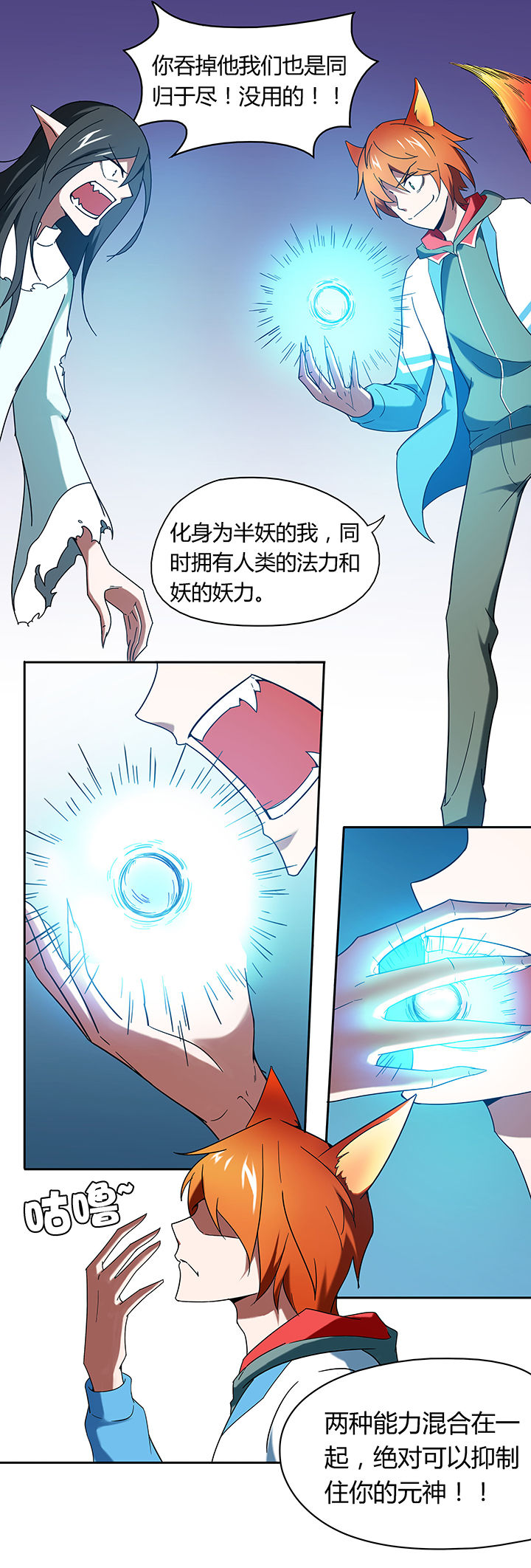 妖神灵异录漫画,第43章：1图
