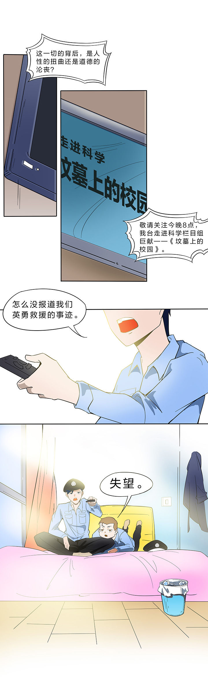 妖神令电影在线观看全集免费播放漫画,第150章：2图