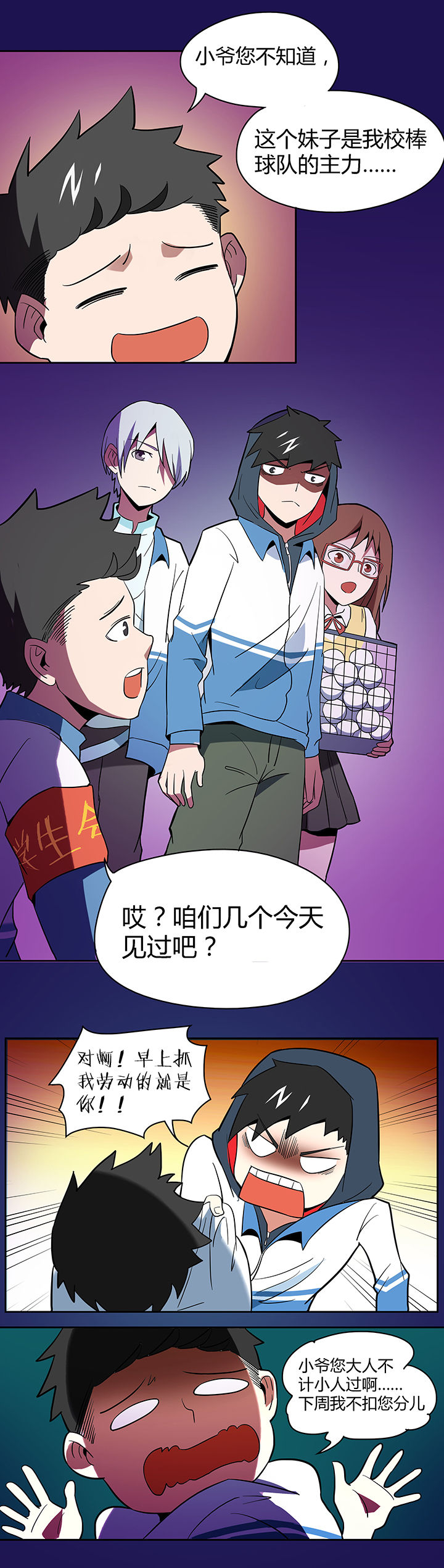 妖神灵异录漫画,第82章：1图