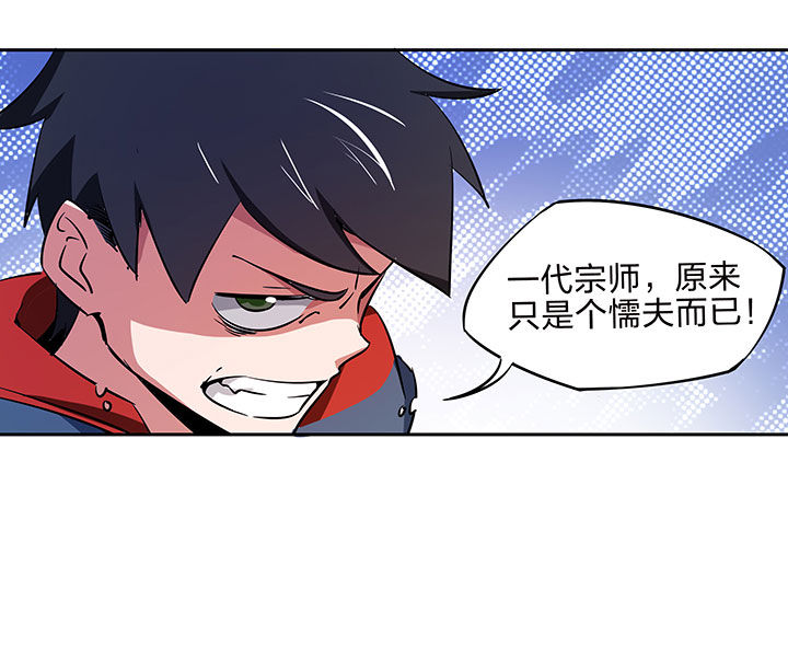 妖神灵异录漫画,第214章：5图