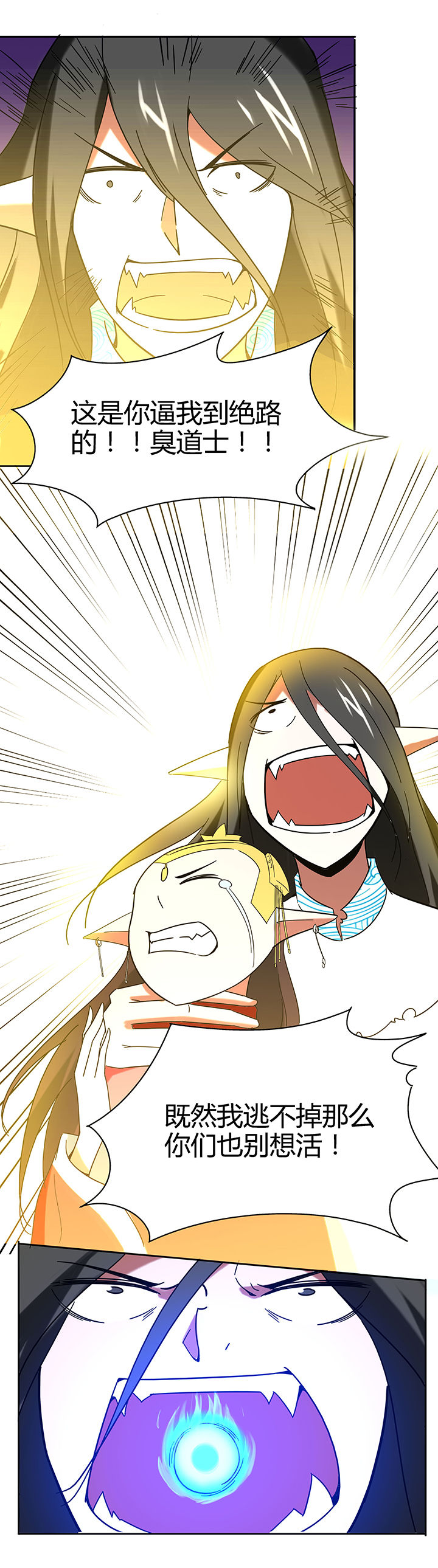 妖神灵异录漫画,第41章：3图