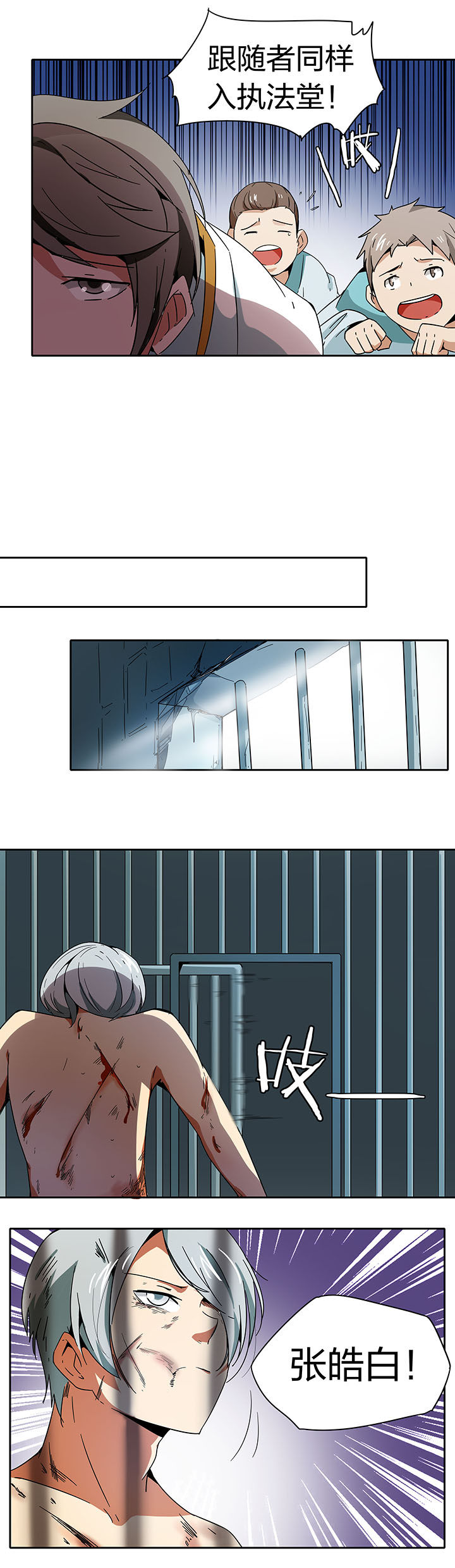 妖神灵异录漫画,第194章：2图