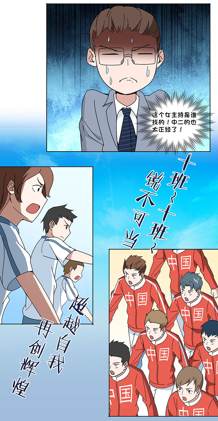 妖神灵异录漫画,第76章：4图