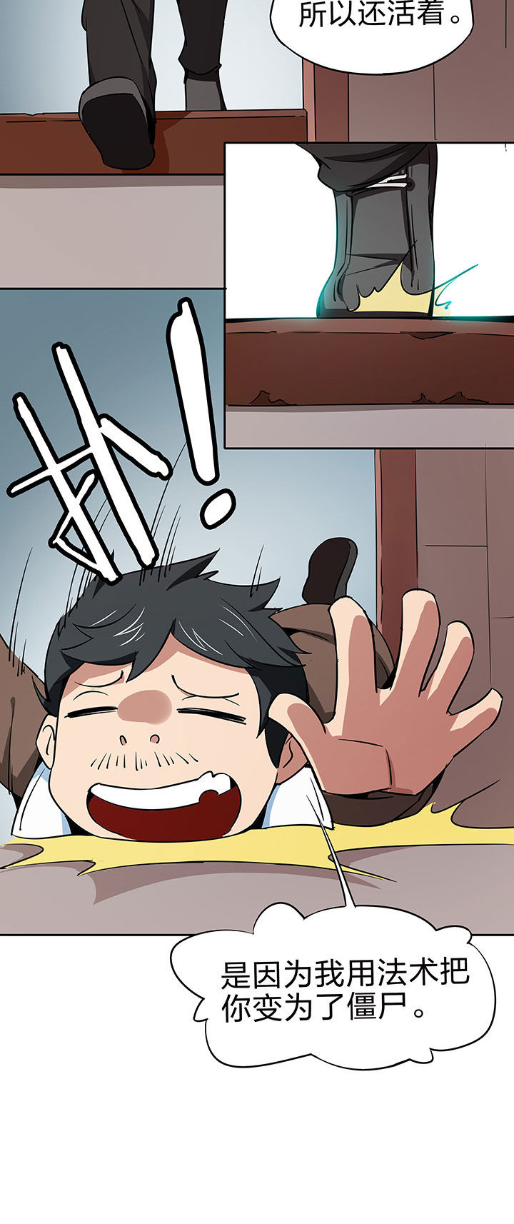 妖神灵异录漫画,第220章：3图