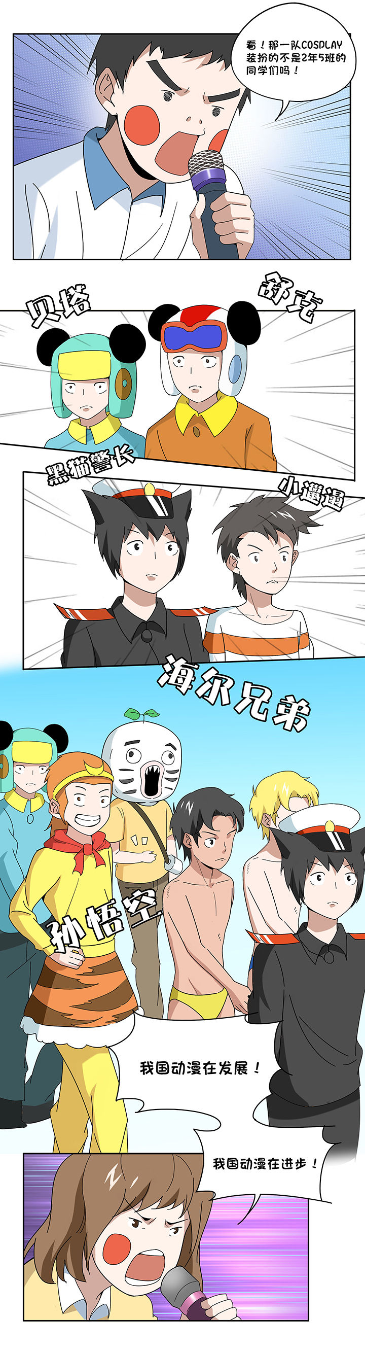 妖神灵异录漫画,第76章：2图