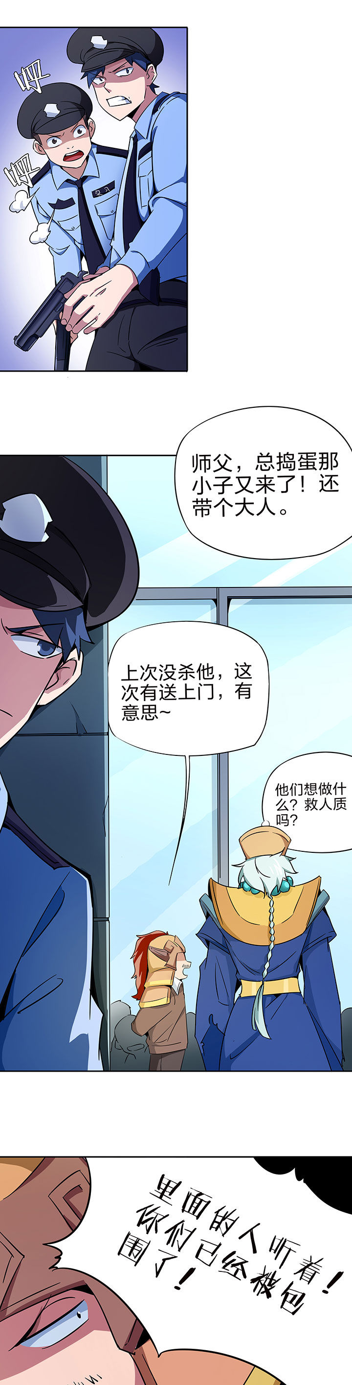 妖神灵异录漫画,第225章：1图