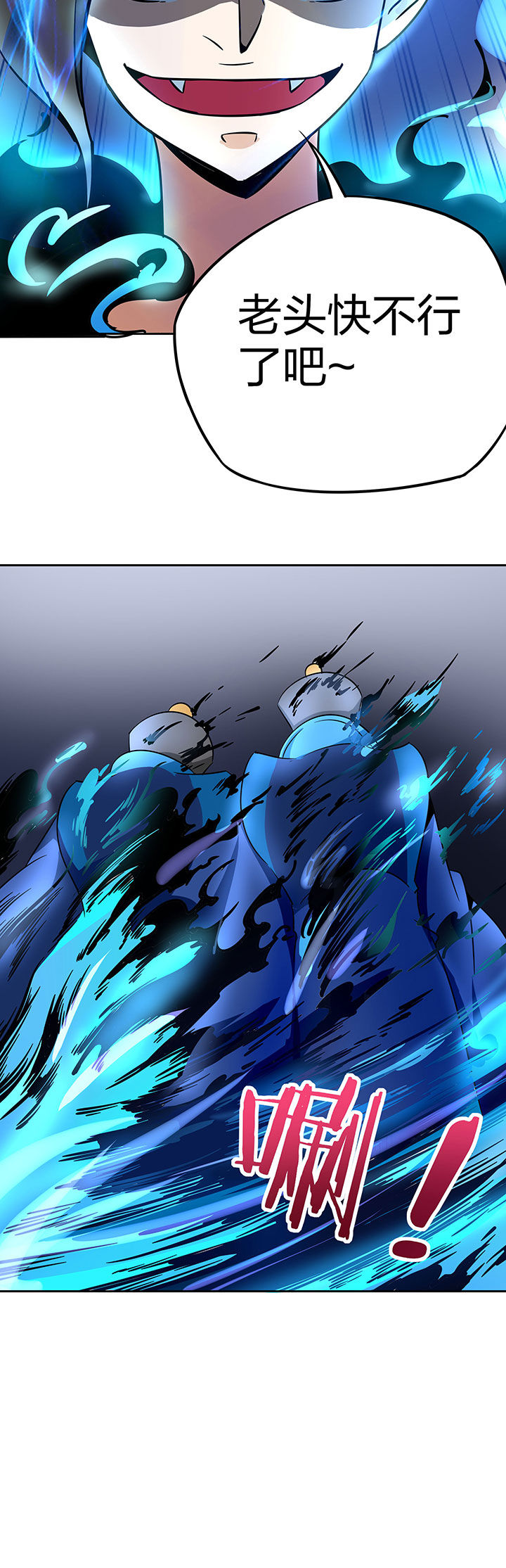 妖神灵异录漫画,第246章：4图