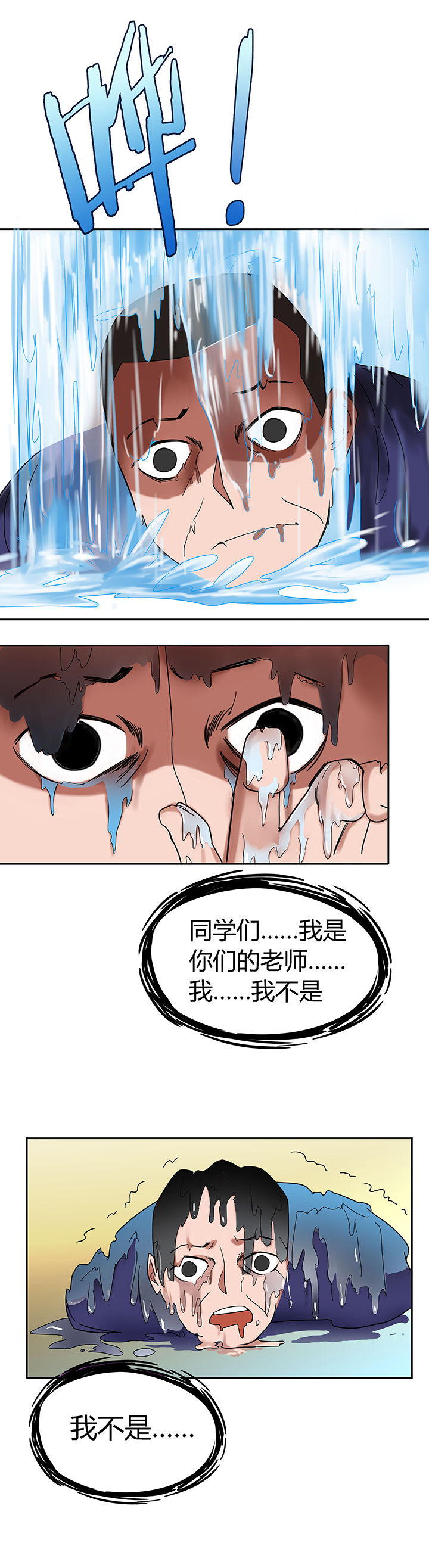 妖神灵异录漫画,第54章：3图