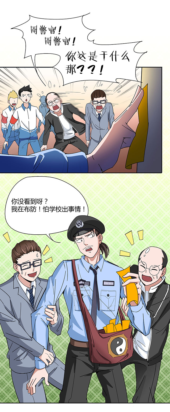 妖神灵异录漫画,第72章：1图