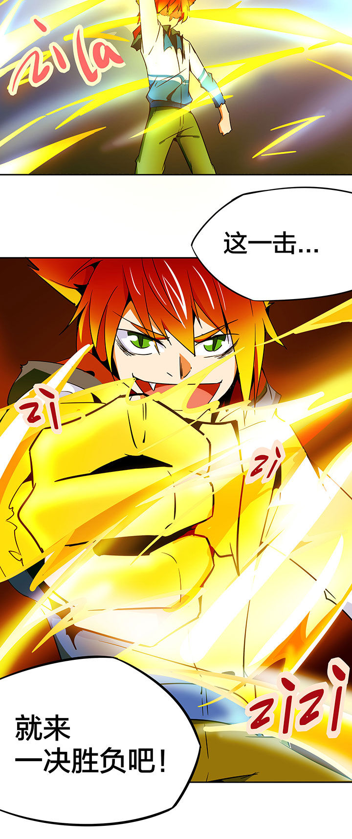 妖神灵异录漫画,第246章：5图