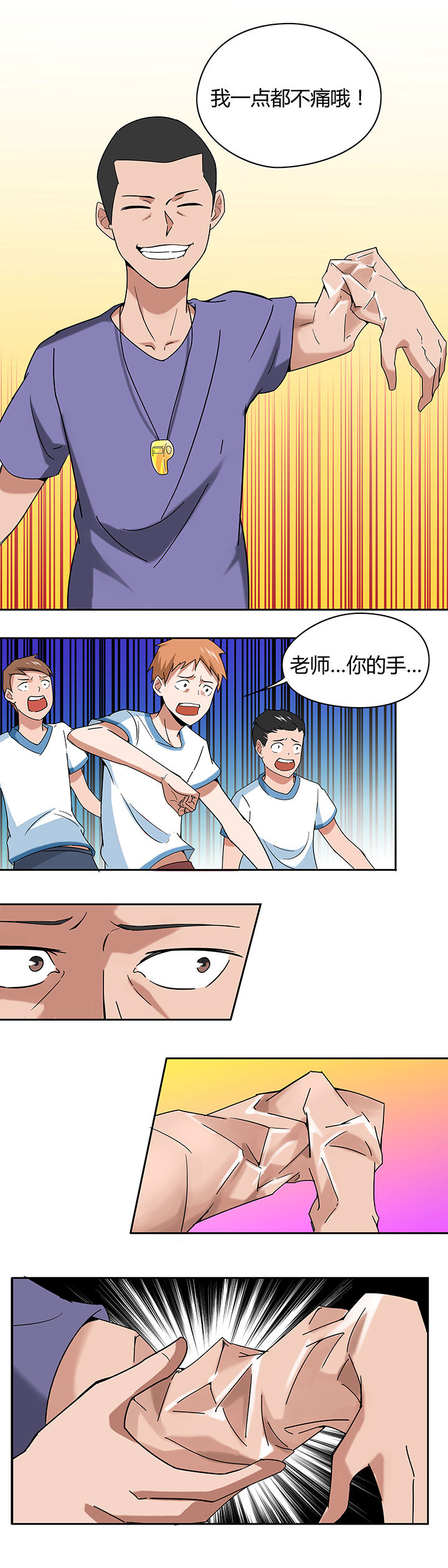妖神灵异录漫画,第51章：1图