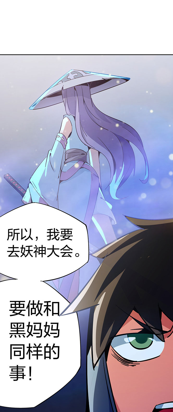 妖神灵异录漫画,第262章：5图