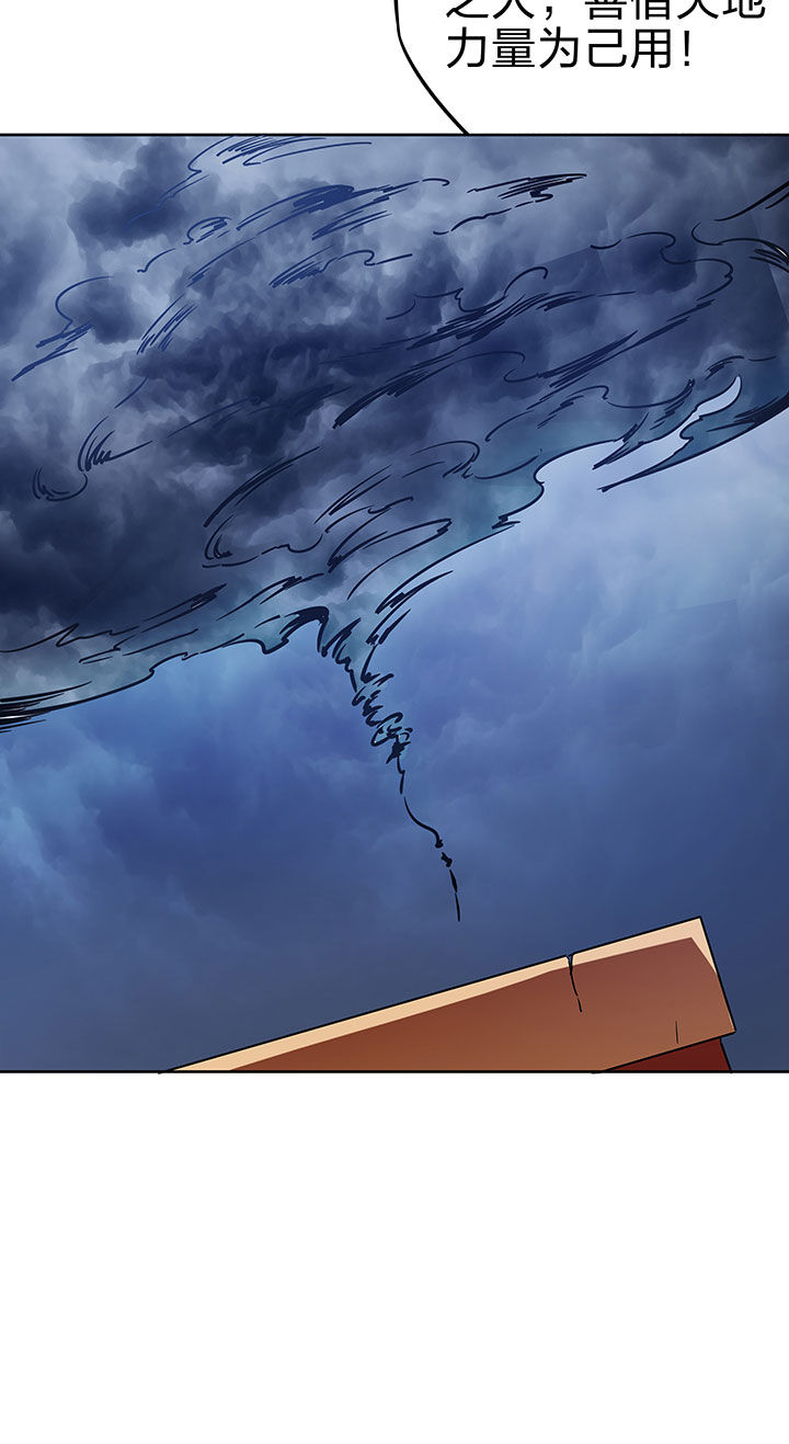 妖神灵异录土豪漫画免费漫画,第245章：5图
