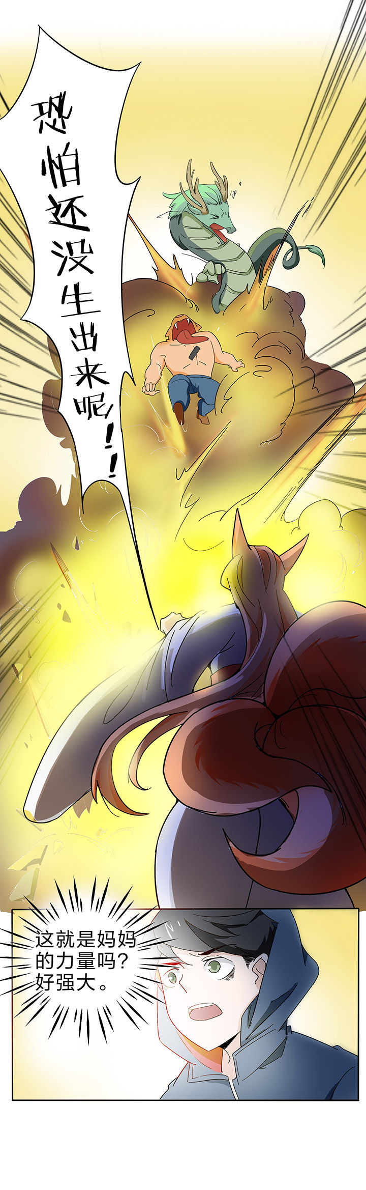 妖神灵异录漫画,第179章：4图