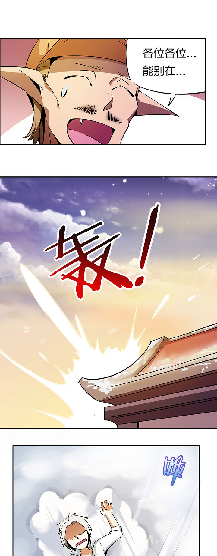 妖神灵异录漫画,第265章：5图