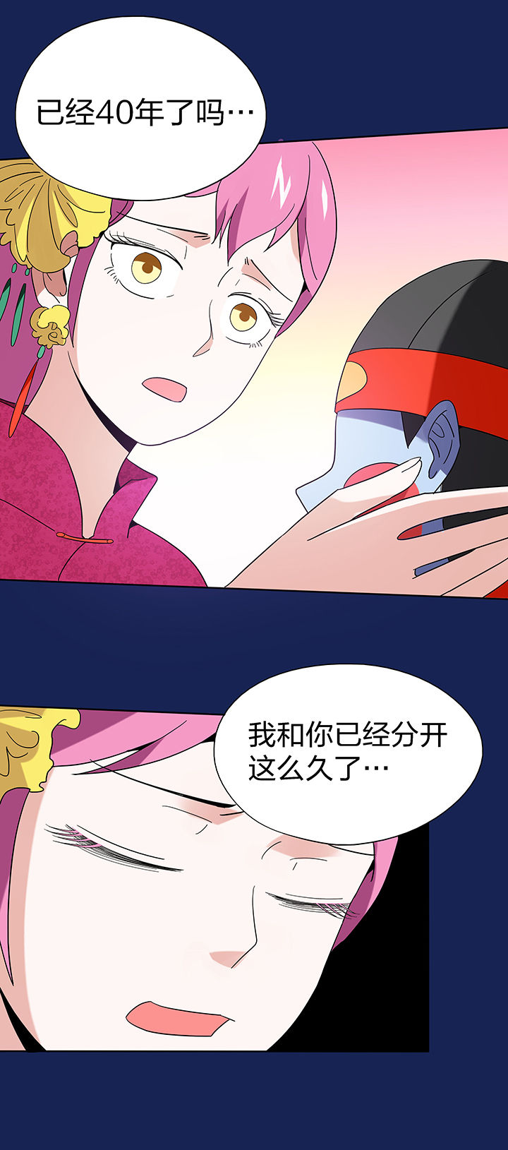 妖神灵异录漫画,第91章：1图