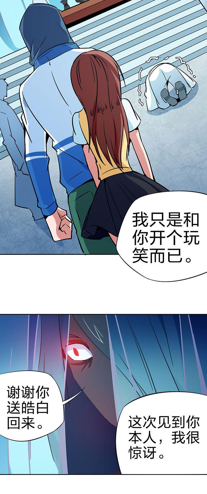 妖神灵异录漫画,第251章：3图