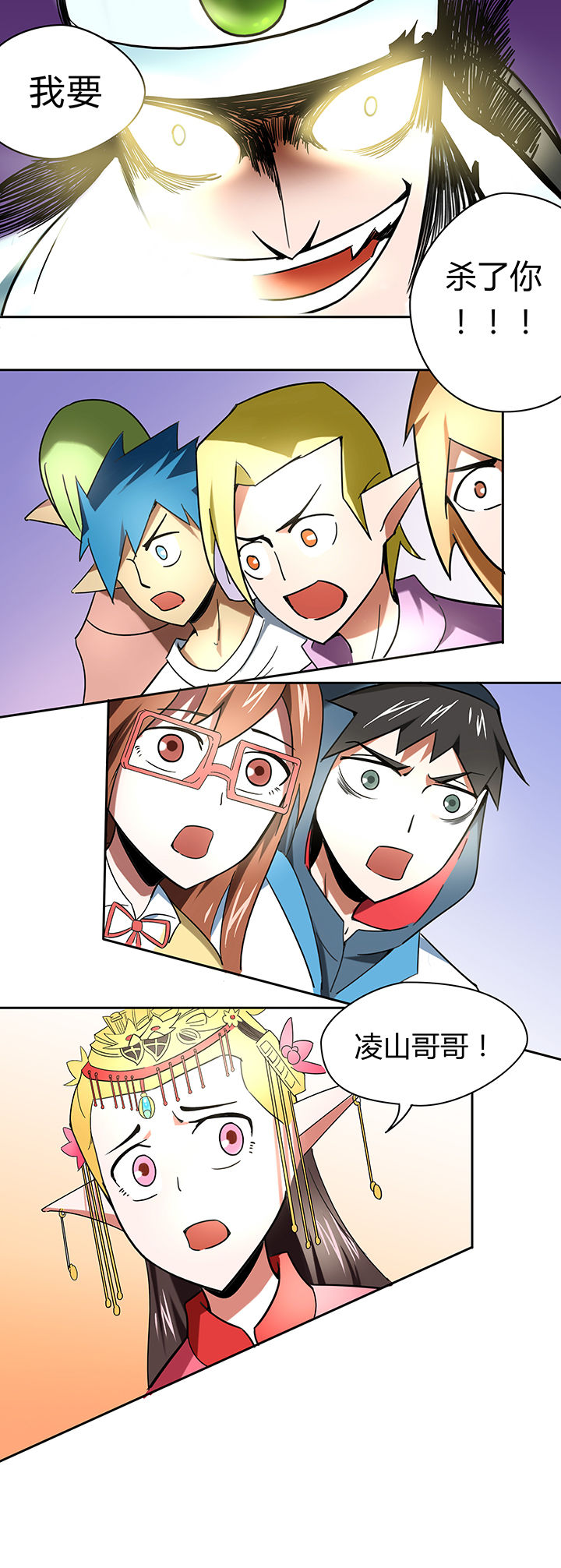 妖灵辑录漫画,第28章：3图
