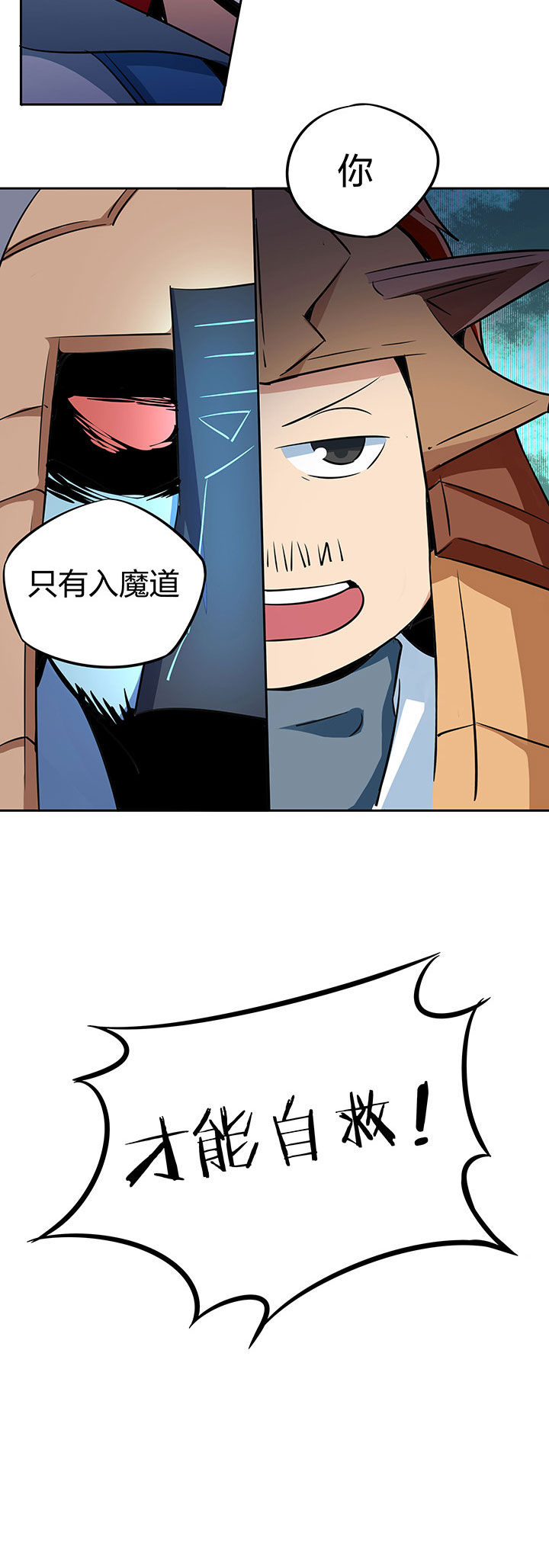 妖神令在线播放漫画,第239章：1图