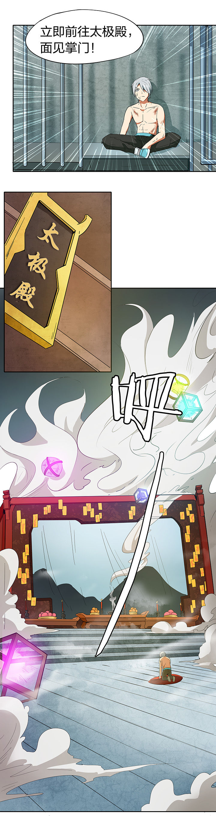 妖神灵异录漫画,第194章：3图