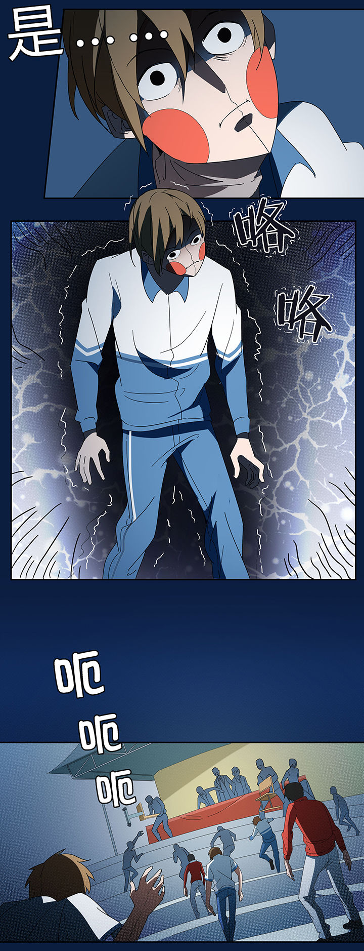 妖神灵异录漫画,第80章：2图