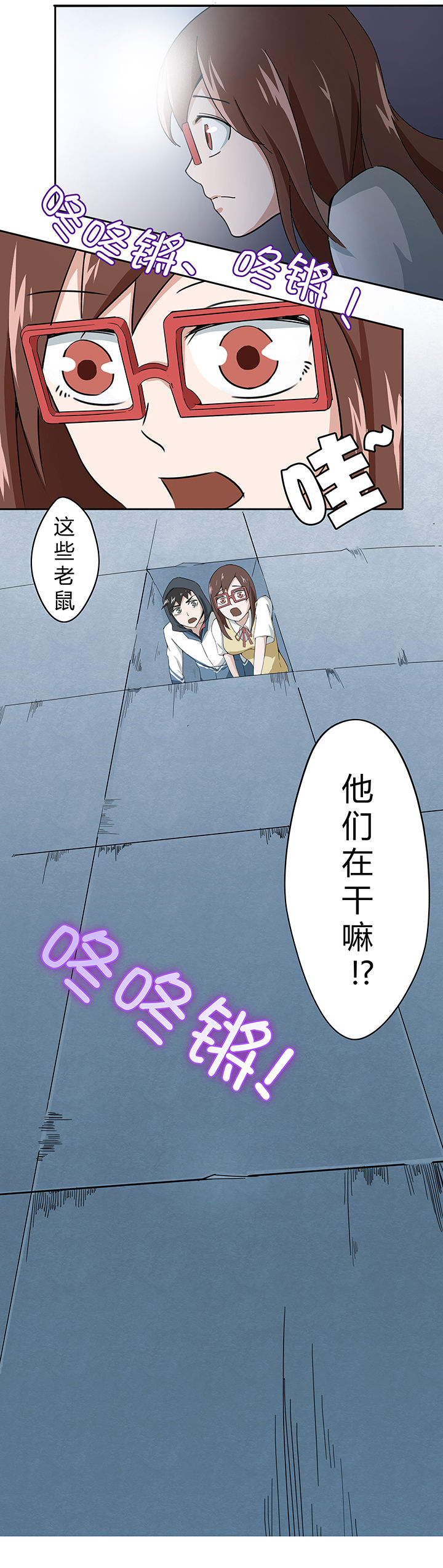 妖神灵异录漫画,第21章：2图