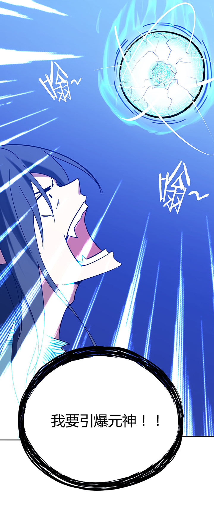 妖神灵异录漫画,第41章：5图