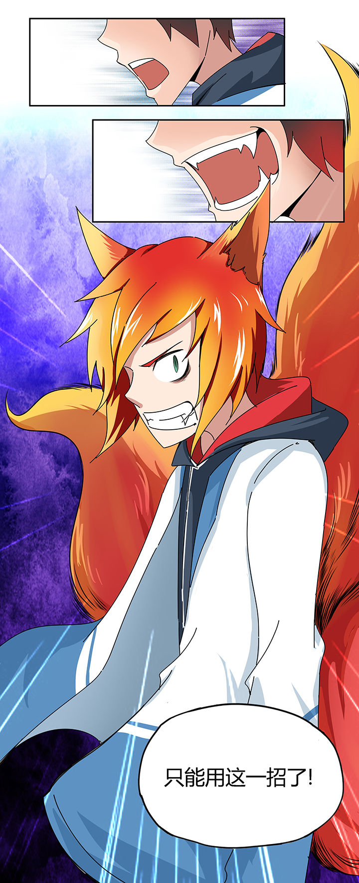 妖神灵异录漫画,第42章：1图