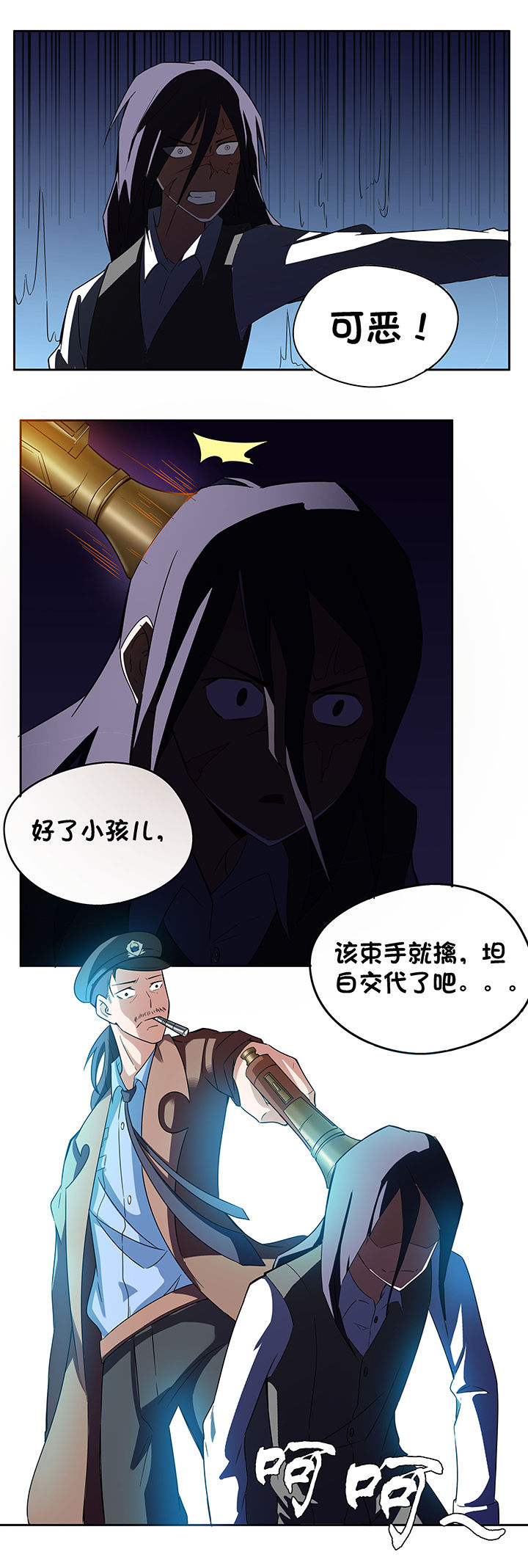 妖神灵异录漫画,第63章：1图