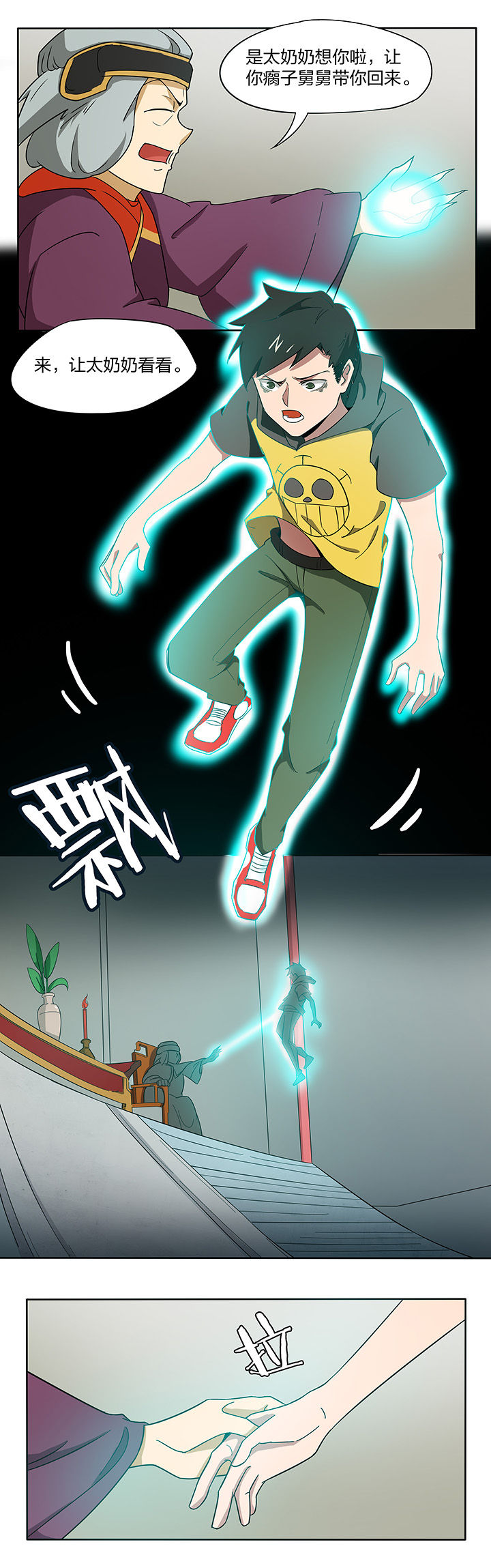 妖神灵异录漫画,第154章：3图