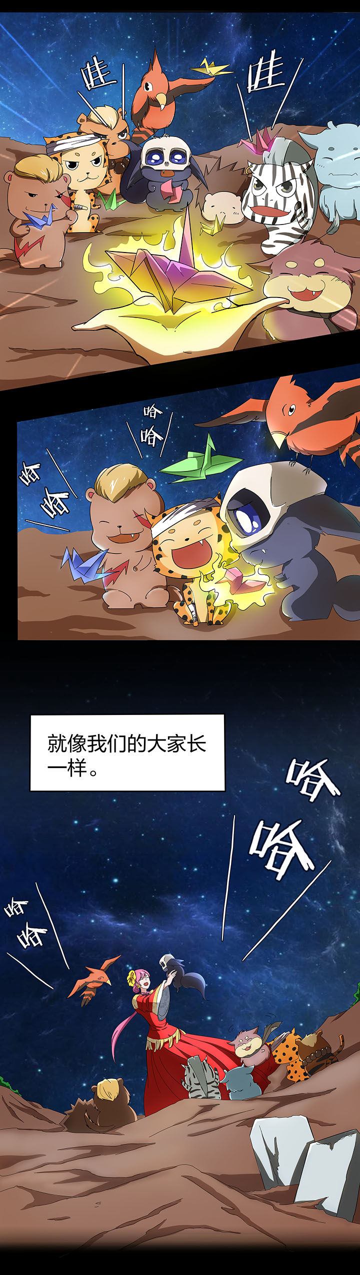 妖神灵异录漫画,第137章：3图